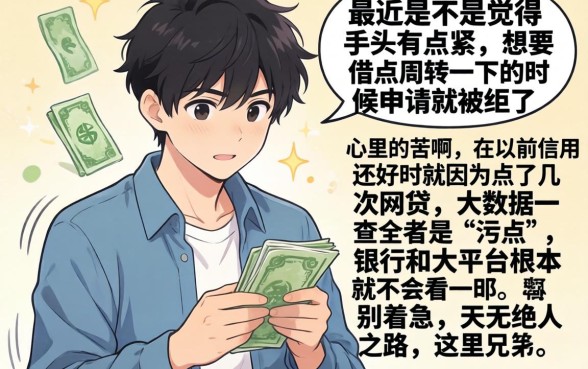 什么网贷不看大数据记录，归纳五个新手机号容易下款的平台