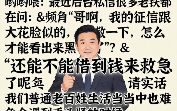 征信怎么样才能看出黑花了，整理五个无视负债快速下款长期网贷的软件