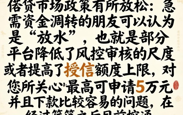 大额口子放水借款额度最高5万，罗列5个借款口子最容易下软件