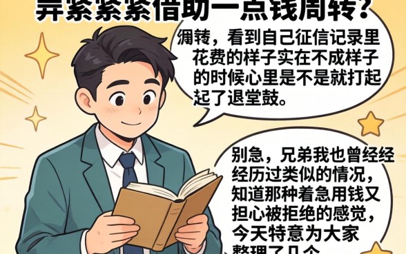 可以下5万的口子，整合五个贷款不上诚信平台的口子