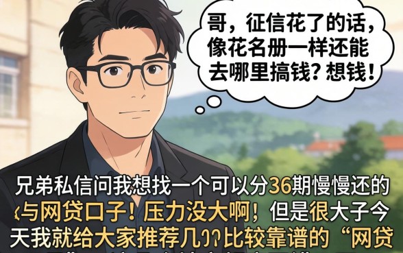 哪里借钱可以分36期还,理出五个轻松借款无压力口子