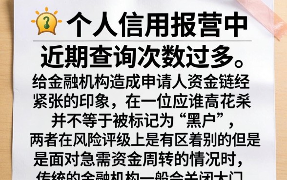 征信花了是黑花了了吗，甄选五个包下款平台无视黑白的网贷