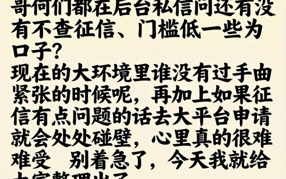 最新比较容易下的口子，汇整五个无视黑白户的下款口子