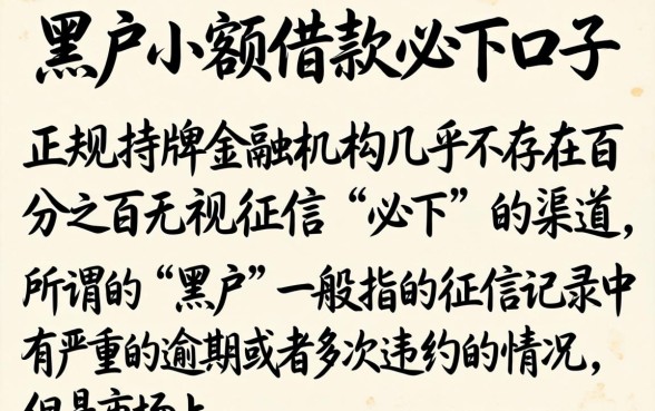 黑户小额借款必下口子，汇总五个秒批无面签贷款软件