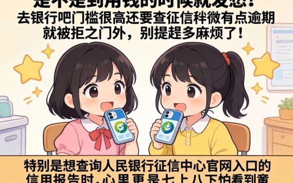 人民银行征信中心官网入口，胪列五个高炮能下款的平台