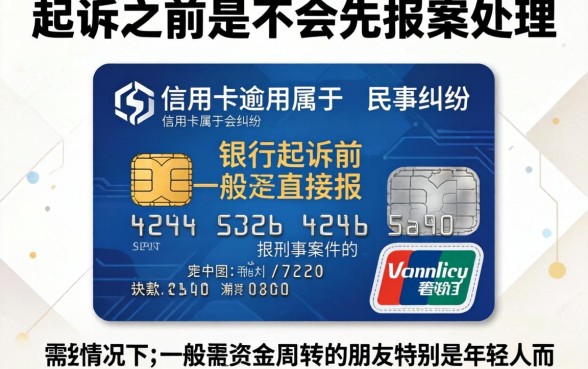 信用卡起诉前会先报案处理吗，详细阐述五个18岁借款神器快速下款平台
