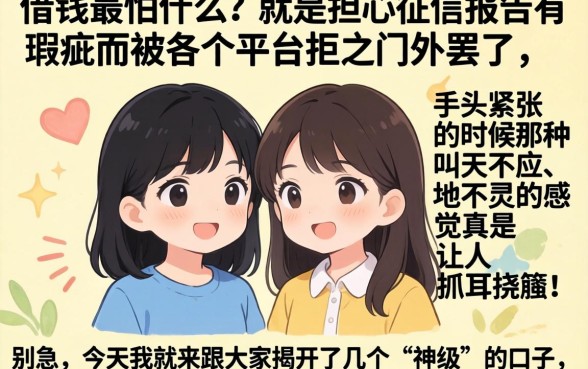 逾期0多天还能下款，详细阐述5个轻松贷10万的软件