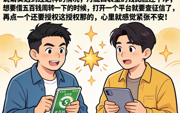 500借款元小额快速，陈列五个不看征信网贷平台放款快的app