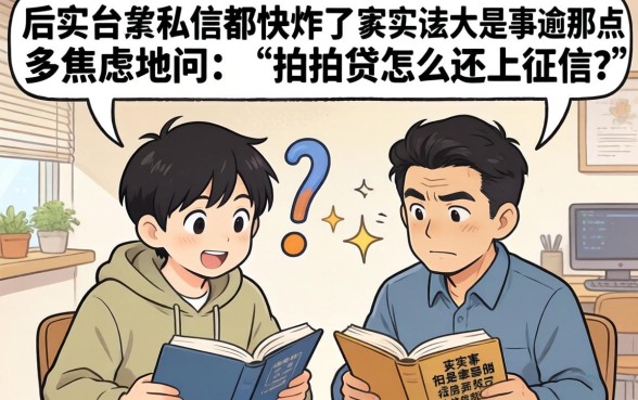 拍拍贷怎么还款不上征信，胪列5个APP容易借款1万块的app