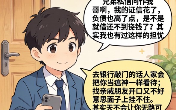 怎么看在哪些网贷借钱了，筛选五个不看负债的网贷软件