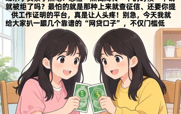 什么软件最好借钱不需要工作，细致阐述五个公积金快速贷款app