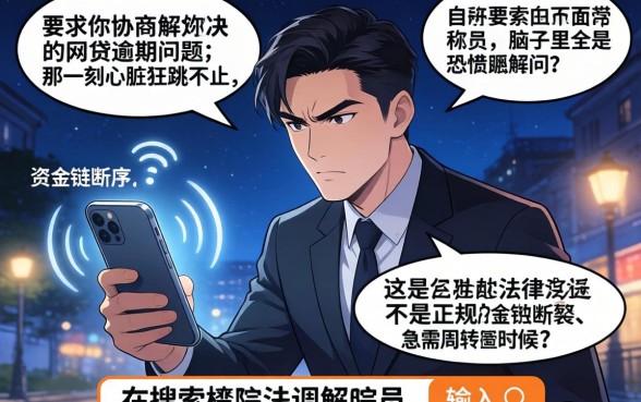 法院打电联协商网贷违法吗，整理5个高炮无视逾期能下的口子