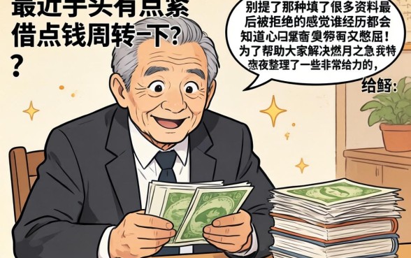 有什么贷款一个月容易下，筛选五个无视一切包下款5000秒下款的口子