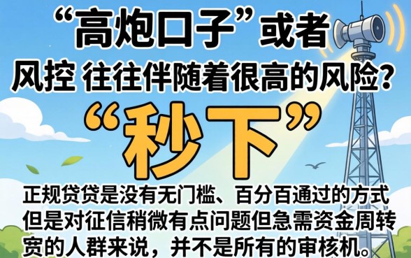 能下款的高炮口子2026，遴选5个网贷口子风控不严的软件