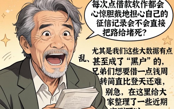 大数据乱黑户贷款口子,梳理5个最新能下来钱的软件