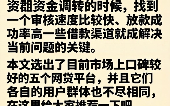 可信赖的借款口子，概览5个极速审核的网贷软件
