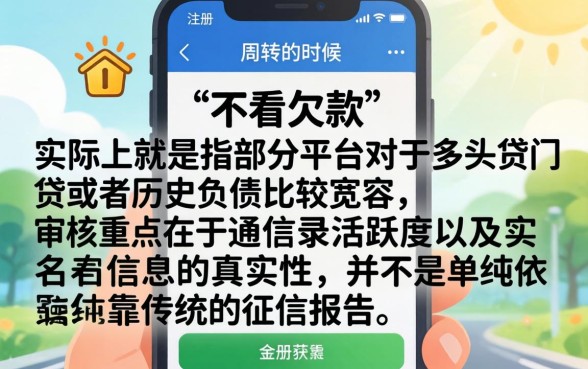 手机号马上借钱500元，细致阐述五个不看欠款的贷款平台