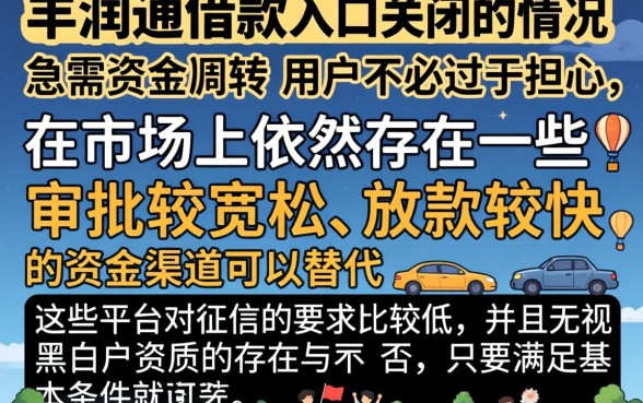 华润通借款口子不见了，诚意推荐5个无视征信黑白100%秒下软件