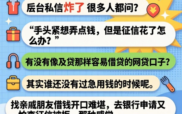 和及贷一样好借的网贷口子，诚意推荐5个不审核夜间直接放款的网贷口子