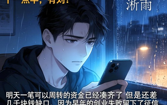 不查征信的网贷口子秒下款，详尽说明5个黑户能下款的平台