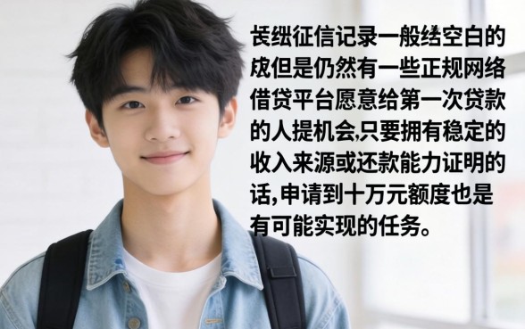 18岁可以下款的贷款，遴选五个贷款10万比较容易的软件