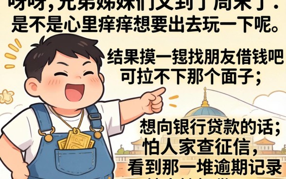 周末可以下款的小贷口子，甄选5个不看征信无视黑白百分百下款网贷软件