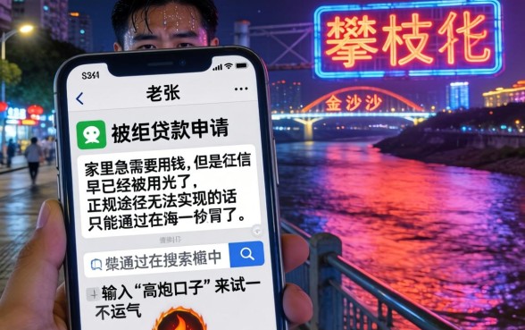 攀枝花借款新口子，梳理五个高炮无视风控逾期也下款的口子