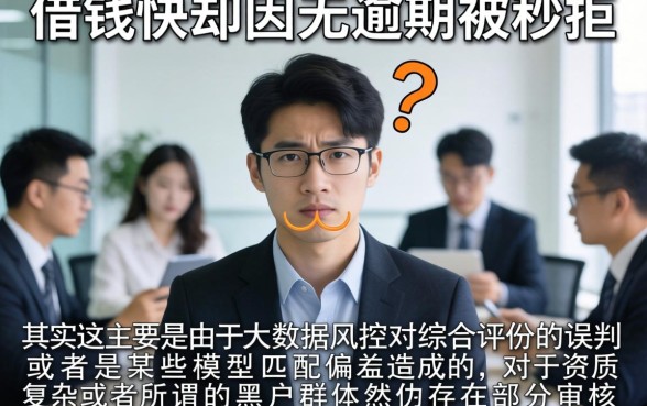 借钱快无逾期秒拒,热忱推荐5个黑户逾期必下网贷app名单