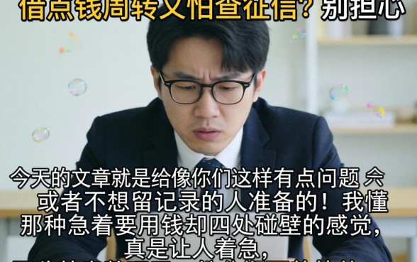 分期下款快的口子大全，鼎力推荐5个不查征信好下款的网贷平台