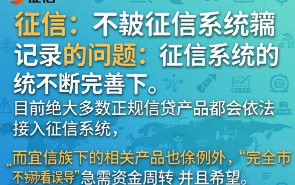 宜信不上征信了吗,甄选五个审贷口子审核加快的软件