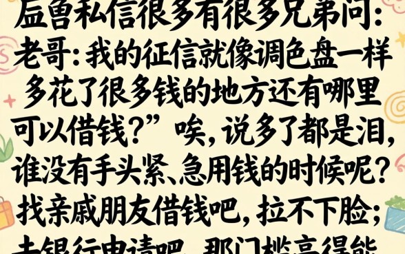 哪个借款口子容易下款，胪列5个快速下款无视征信的软件