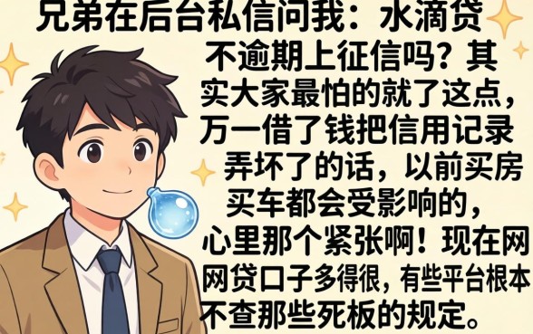 水滴贷不逾期上征信吗，倾情分享5个无视一切包下款5000秒下款的软件