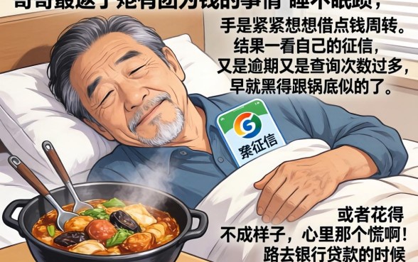 征信黑花了怎么办etc,梳理5个周周到贷款相同系列的app