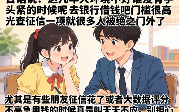 整顿后的小贷口子，热忱推荐五个无视评分的贷款软件