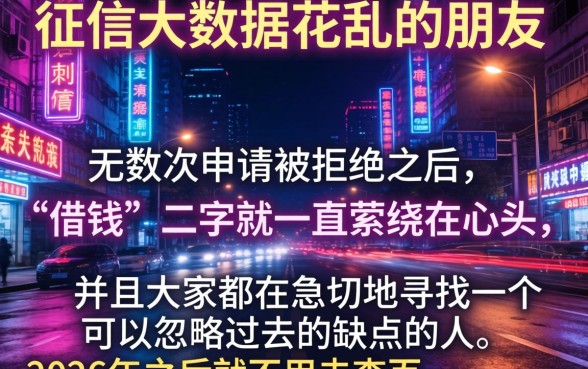 2026不查百行征信的口子，遴选5个无视黑花能下款一万元口子