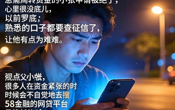类似58金融的网贷平台，梳理5个不查征信好下款的网贷app