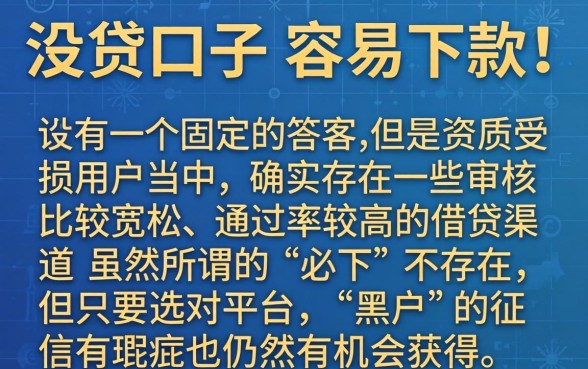 小贷口子真的容易下款吗,梳理5个黑户可以下的贷款软件