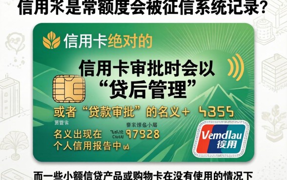 信用卡出额度不上征信吗,归纳五个支付宝花呗逾期万元快速贷款软件