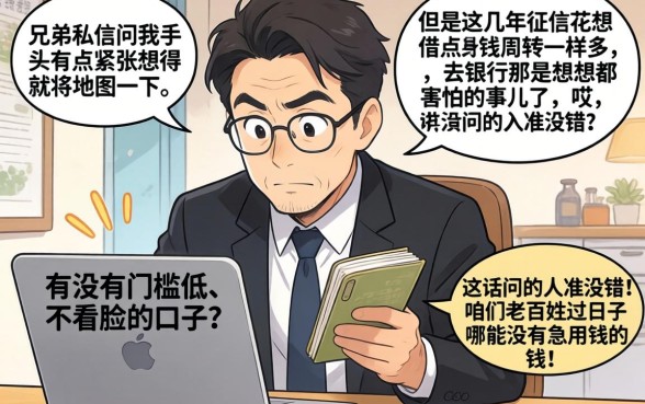 凭驾照贷款的口子,揭秘5个不看征信网贷平台放款快的app