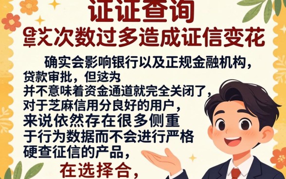 征信查花了怎么办，胪列五个芝麻信用可以借钱的app