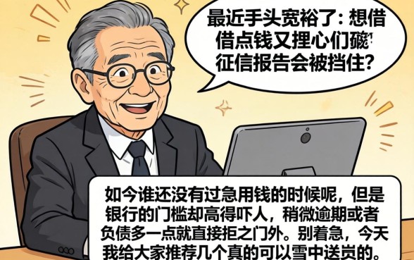 下款最快的网贷口子最容易，归纳五个不看负债的长期网贷平台