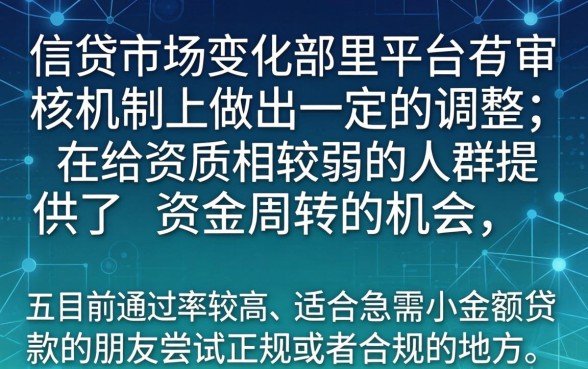 最新放水的网贷口子哥，遴选五个黑户可快速办理小额贷款业务的软件