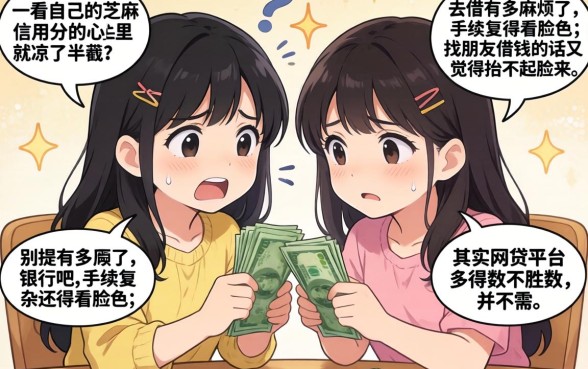 芝麻信用不好哪里可以贷款，精选5个不用芝麻分能借的软件