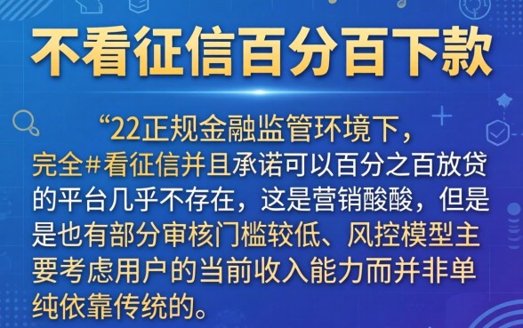 网贷正规的有几家平台可靠，详细阐述五个不看征信无视黑白百分百下款