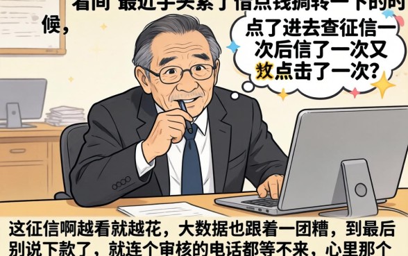 征信花大数据花了能下款的口子,精选5个无视网黑征信黑3万贷款