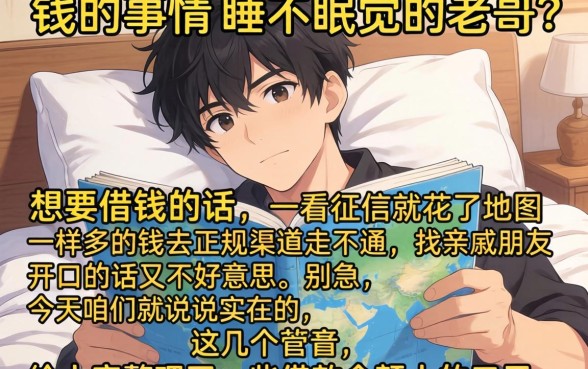 借款金额大的口子，梳理5个手机上可以借钱的口子