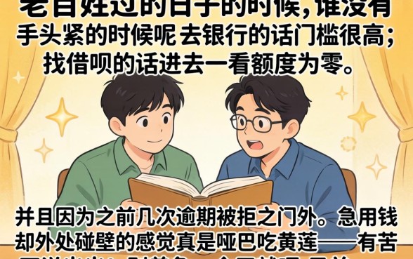 类似蚂蚁借呗容易下的口子，详细阐述五个黑户也能借款的app