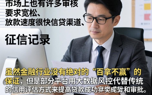 什么网贷容易下款额度高好，概括五个真正无视征信黑白100%秒下网贷