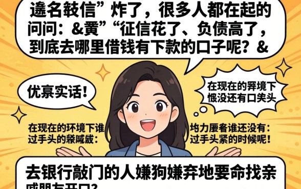 去哪借有下款的口子吗，陈列5个不看负债查询的app