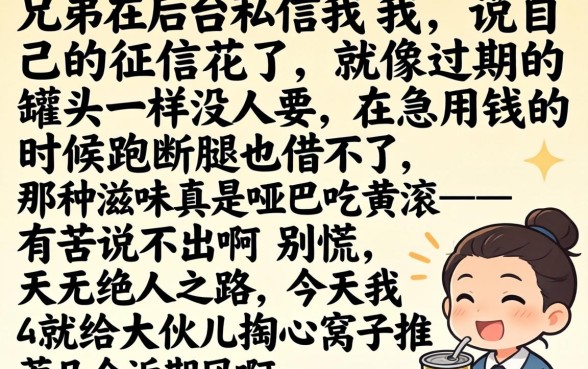 有什么好下款的新口子6，概览五个失信人员可以借钱的网贷软件